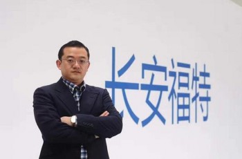长安汽车